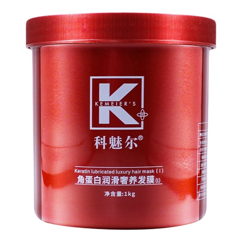 角蛋白润滑奢养发膜倒膜奢宠保湿