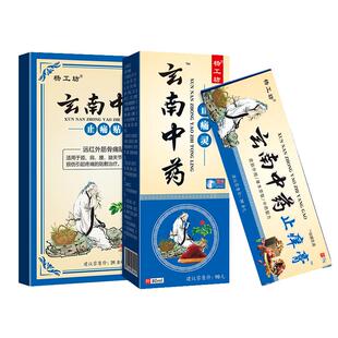 正品玄南中药止痛贴肩周颈椎贴膝盖贴远红外关节贴膏腰椎疼贴膏贴