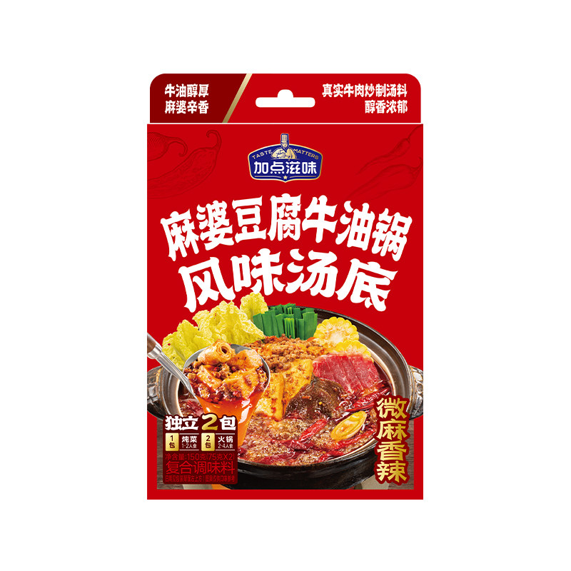 加点滋味麻婆豆腐风味牛油火锅底料汤底微辣川味麻辣烫牛肉煲150g