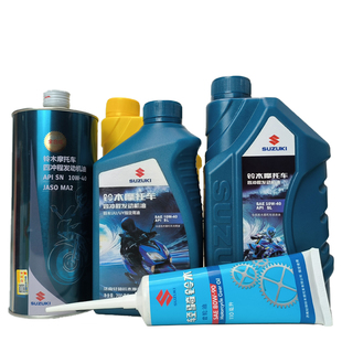 轻骑铃木全合成机油UY UU125 GSX250摩托车发动机润滑油原厂原装