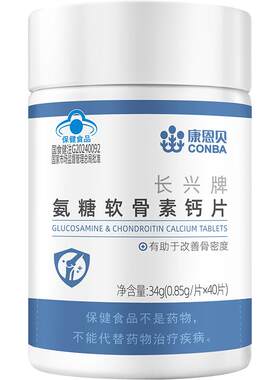 礼盒康恩贝氨糖软骨素钙片护关节