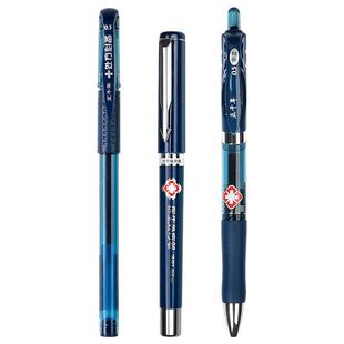 可定制五千年医生处方笔按动笔蓝黑色中性笔签字笔办公用品学生用水性笔墨蓝色0.5速干碳素笔护士医生专用笔