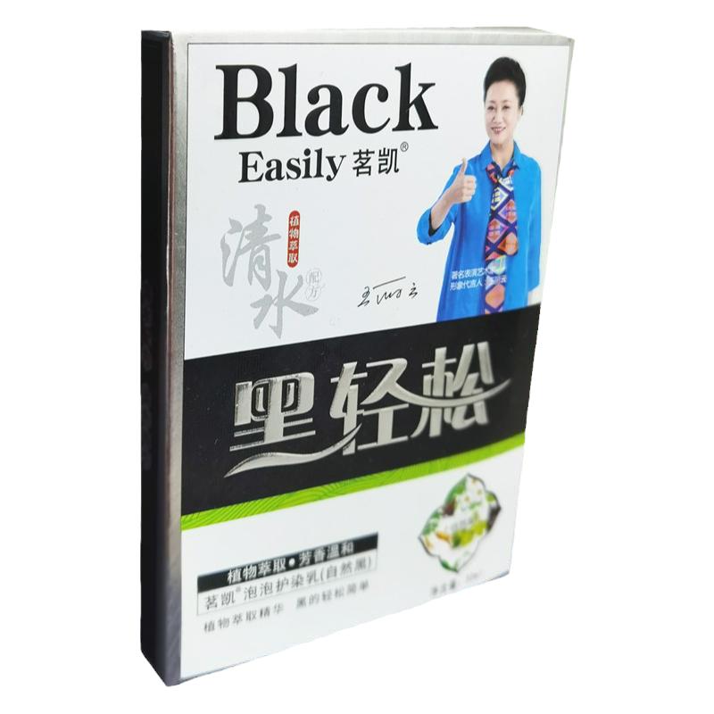 黑轻松染发剂一洗黑电视正品