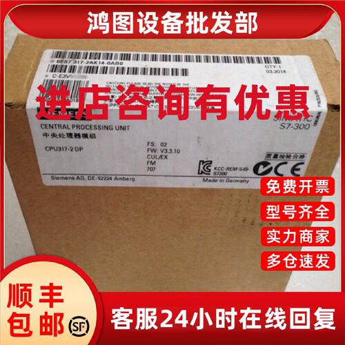议价6ES7317-2AK14-0AB0 S7300 CPU317-2DP 6ES73172AK140AB0/OAB