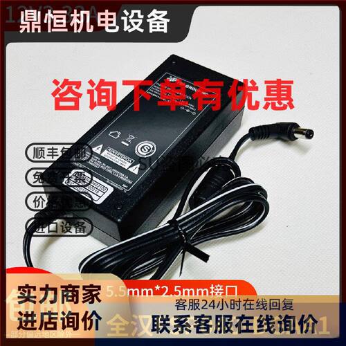 议价全汉12V3.33A电源适配器适用HUAXIN SMARTEK华信智能金融伴侣