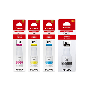 佳能GI-81原装墨水G1820 G2820 G2860 G3820 G3821 G3860 G3836 G3832彩色黑色喷墨连供打印机一体机4色墨水