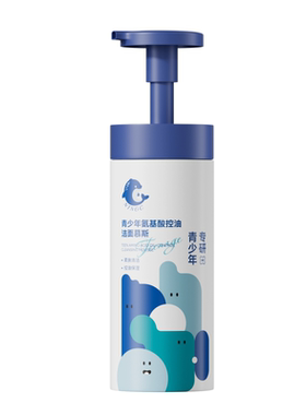 青少年洗面奶氨基酸控油祛痘青春期学生党男女专用洁面乳慕斯正品