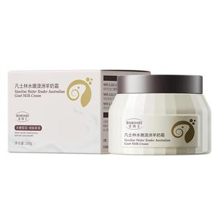 凡士林面霜羊奶霜修复肌肤屏障受损修护保湿滋润补水嫩肤女男士