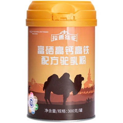 【K姐推荐】拉善丝驼富硒高钙驼奶粉成人青少年中老年驼奶粉