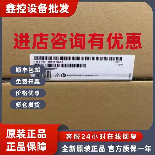 议价6ES7517-3HP00-0AB0西门子S7-1500H中央处理器6ES75173HP000A