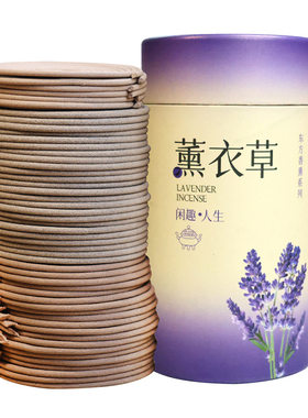 薰衣草香薰檀香蚊香家用持久耐用
