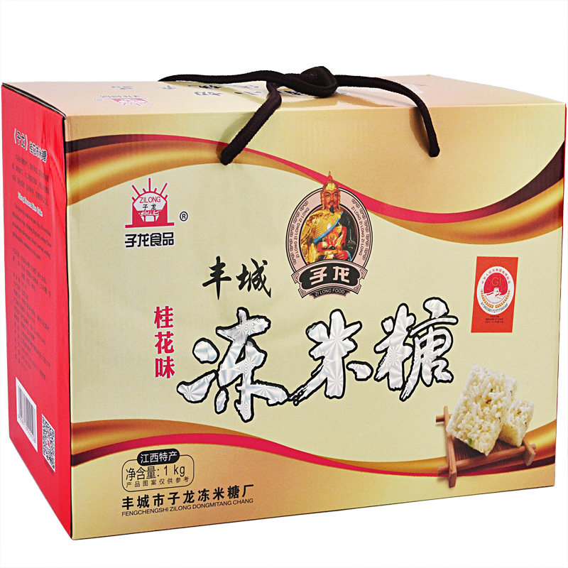 江西丰城特产子龙桂花冻米糖礼盒装1000克南瓜酥米花零食年货送礼