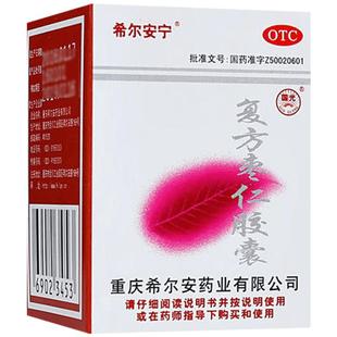 希尔安国光复方枣仁胶囊12粒失眠多梦头晕健忘睡眠养心安神胸闷