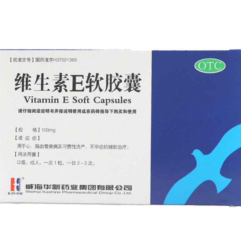 KASHINE 维生素E软胶囊 100mg*30粒/盒