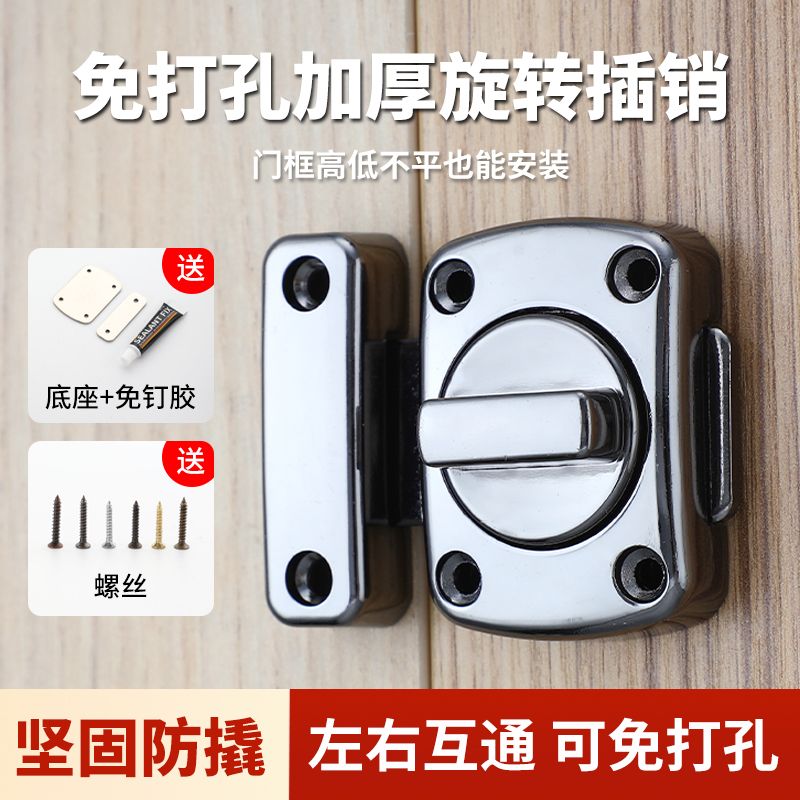 免打孔卧室门锁简易门锁门闩锁木门门窗房门锁扣卡扣神器插销反锁