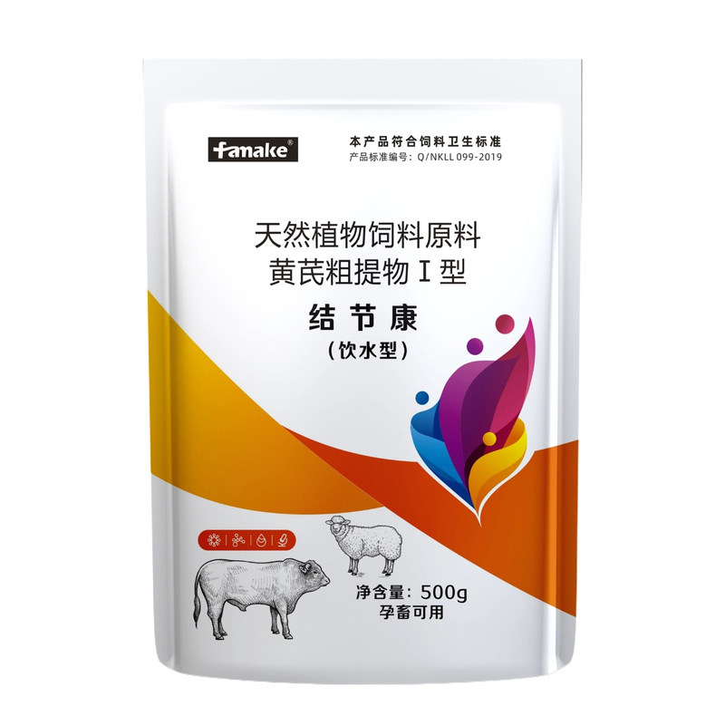 牛羊结节清温康兽用添加剂可饮水