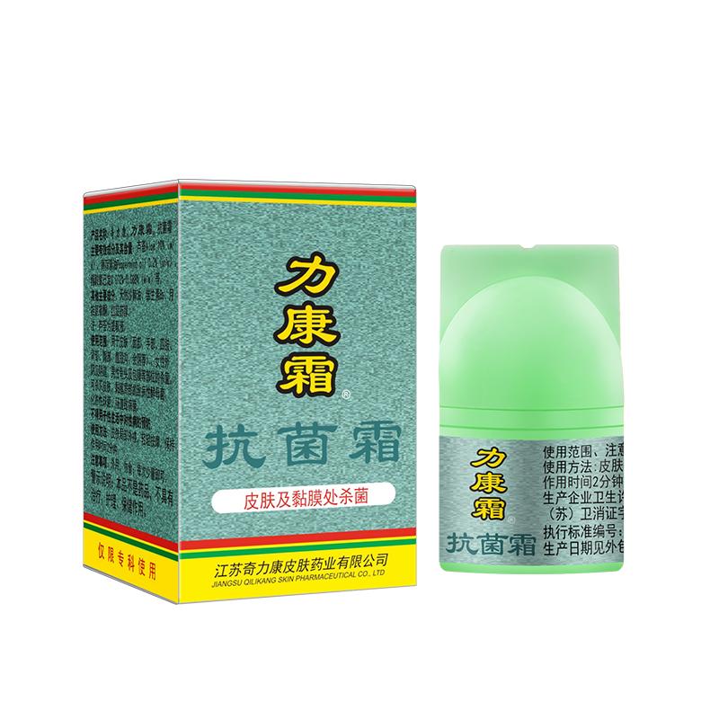 奇力康旗舰店皮肤瘙痒蚊虫力康霜