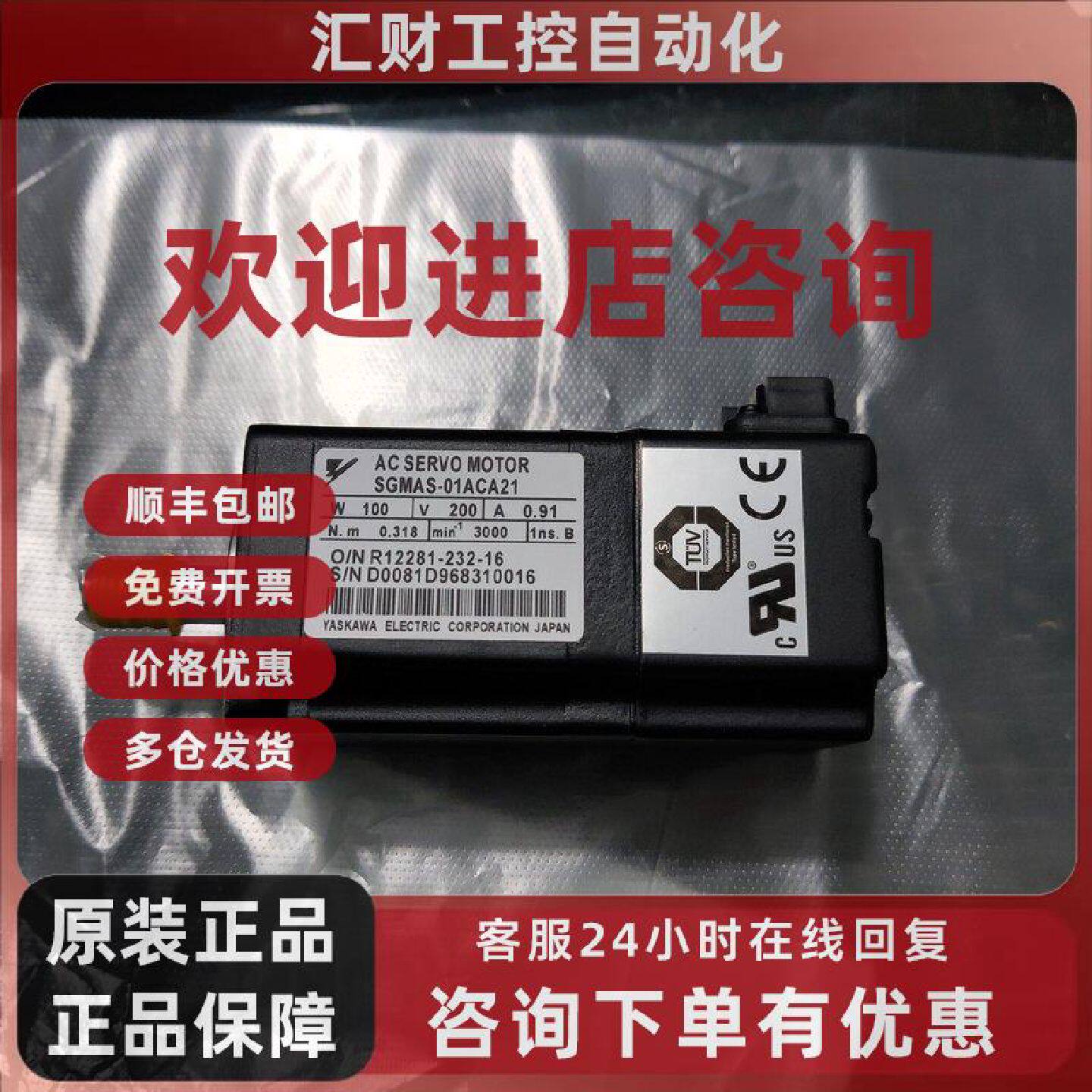 议价原装正品特价清仓安川马达小惯量SGMAS-A5ACA21现货质保一年