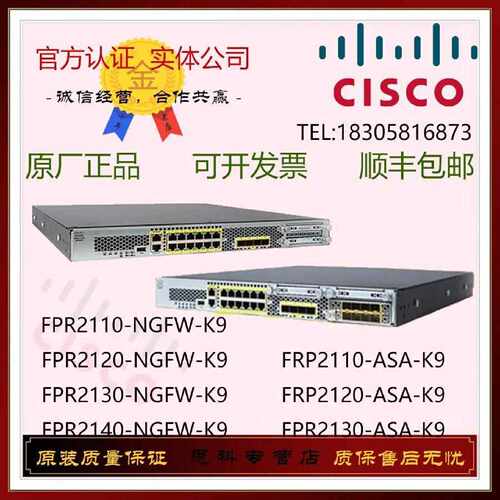 议价思科原装 FPR2110/2120/2130/2140-ASA/NGFW-K9 企业级新款防