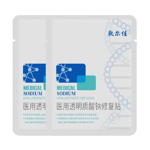 【品牌自营】敷尔佳医用白膜敷料修复瘢痕敏感轻中度痤疮创面愈合