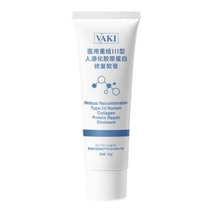 vaki医用修复乳淡化法令纹痘印抗皱垮脸胶原蛋白细腻毛孔减黄提亮
