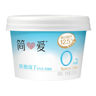 简爱0%蔗糖原味酸奶135g乳酸菌控糖低温健身代餐新父爱配方高钙