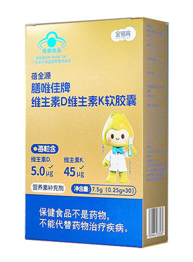 金蓓高维生素D3维生素K2