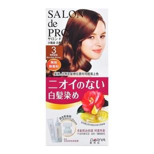 香港版dariya塔利亚黛莉亚沙龙染发剂膏不做白发女郎夏季自己染遮