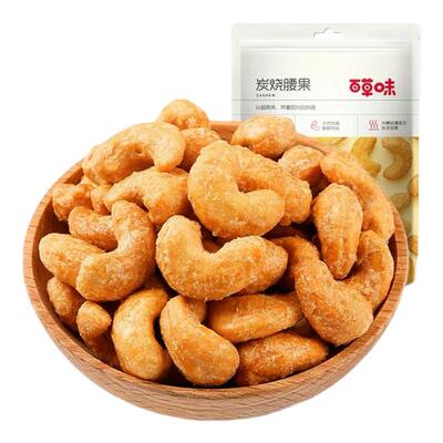 百草味炭烧腰果仁好坚果