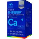 黄金搭档官旗液体钙1瓶30粒