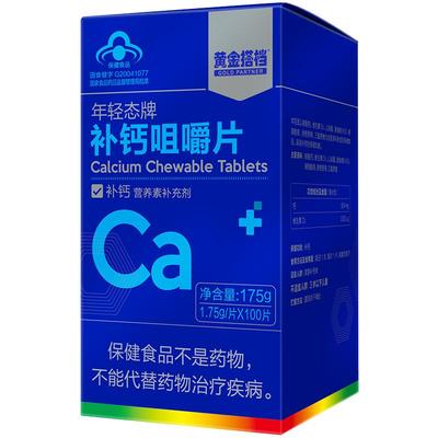 黄金搭档儿童成人中老年补钙片
