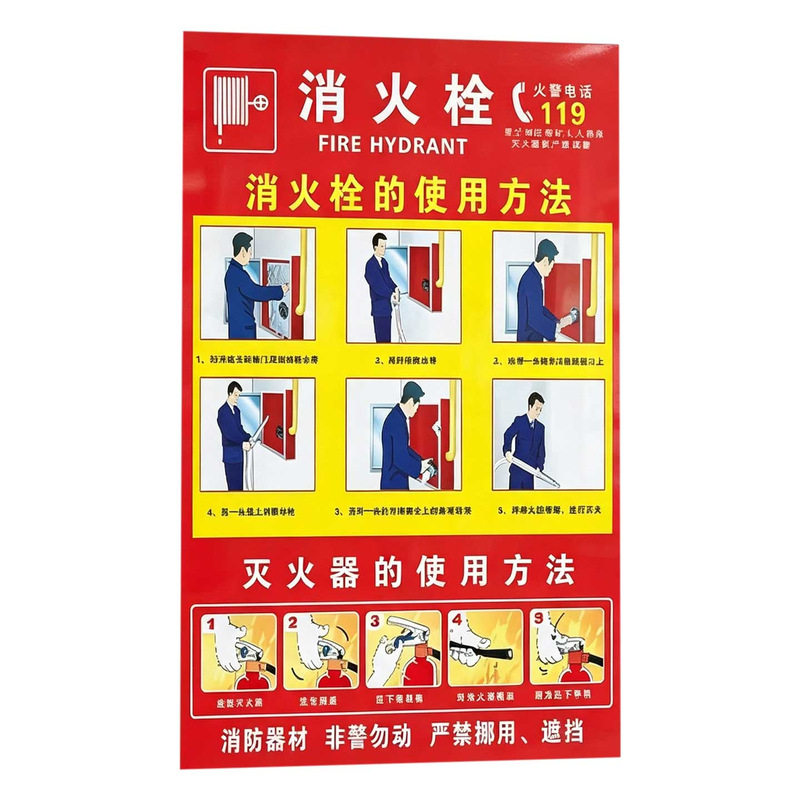 【不粘包退】消防栓贴纸