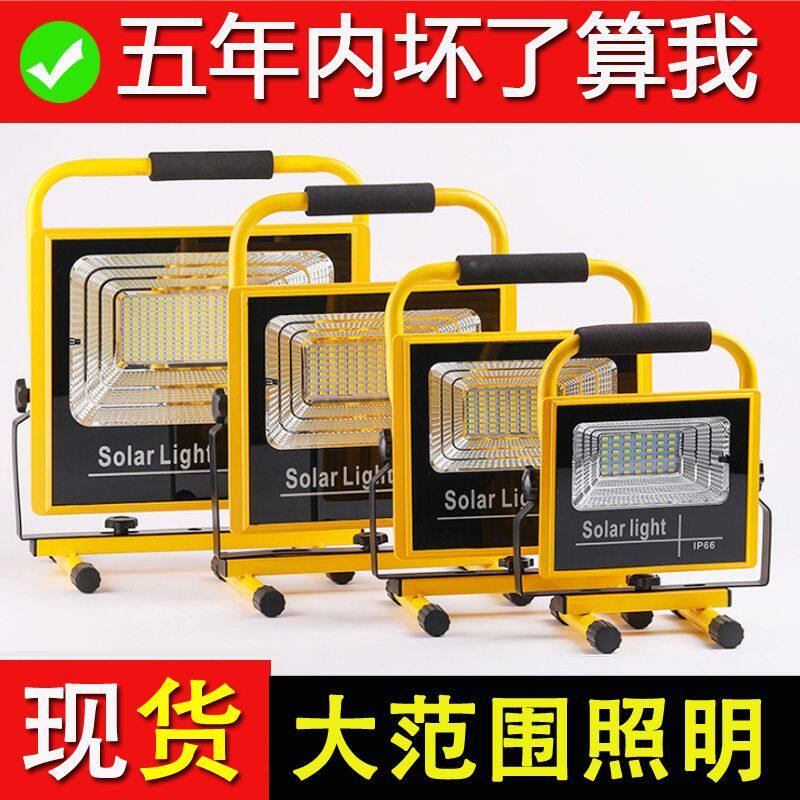电吸门轻关车门提示贴户外充电灯应急充电投光灯强光露营灯夜市停