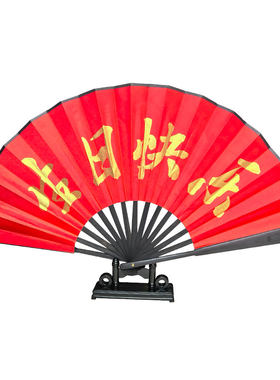 升学宴红色折扇定制文字送底座