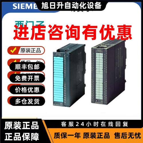 议价西门子6ES7332模拟量模块6ES7 332-5HD01/5HF00/5HB01/7ND02-