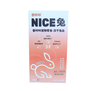 香咔咔宠物兔冻干猫狗零食犬用兔肝兔肚磨牙奖励兔血犬猫零食兔排