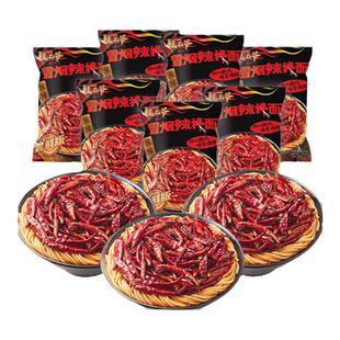 龙七爷尝鲜冒烟辣拌面爆辣牛肉面麻辣速食面条方便面食速食夜宵