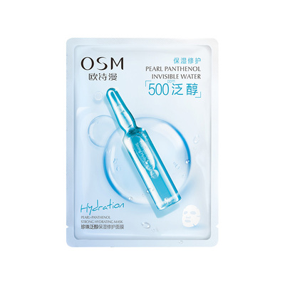 欧诗漫珍珠泛醇保湿修护面25ml*5