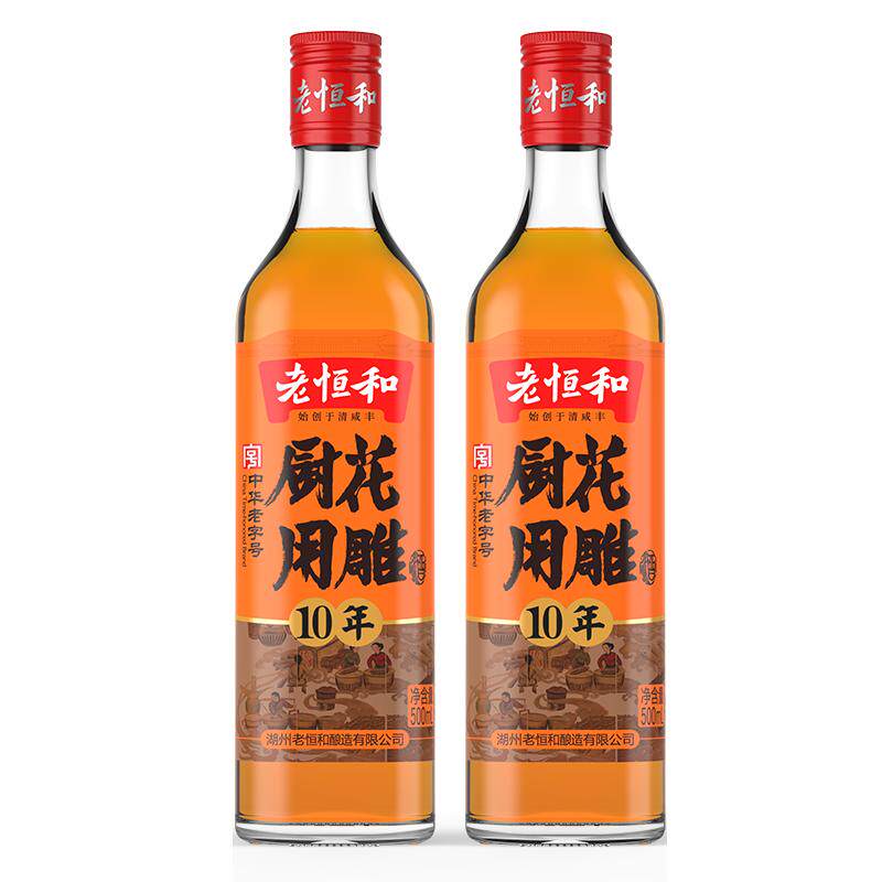 老恒和十年厨用花雕500ml 家庭炒菜料酒 去腥增香 黄酒调味