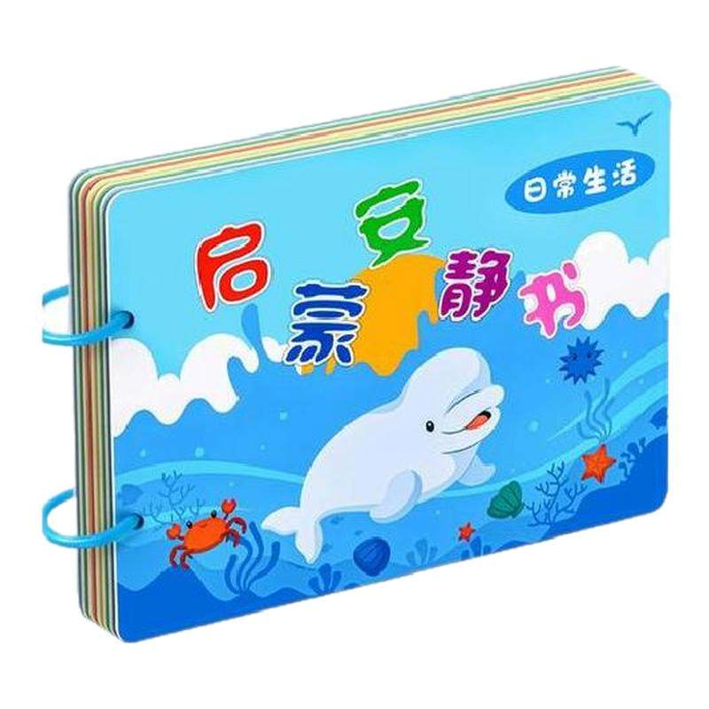 撕撕书婴儿安静手撕布书