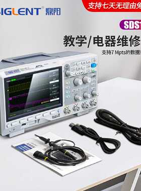议价鼎阳数字示波器SDS1000A系列双通道100M带宽1G采样率