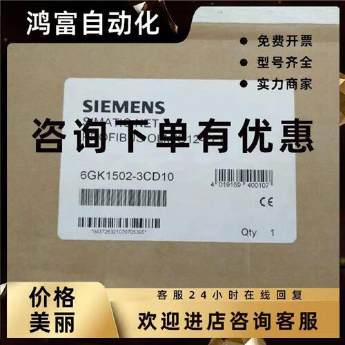 议价6GK1502-3CD10, 原装全新西门子OLM通讯, 6GK1 502-3CD10