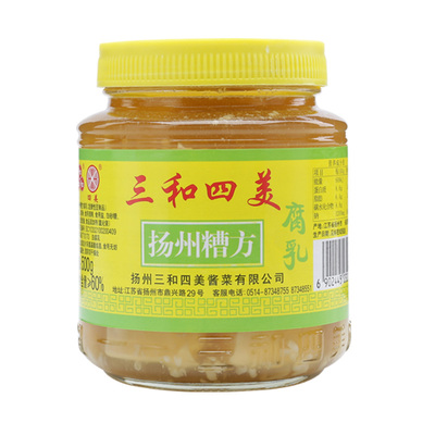 三和四美糟方扬州瓶装下饭菜