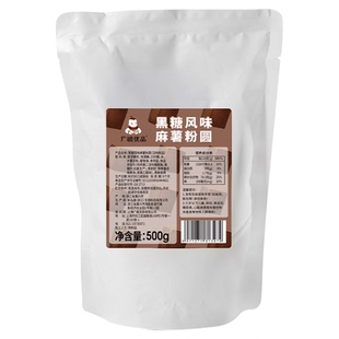 广禧优品黑糖麻薯粒 网红奶茶小料免煮珍珠粉圆芋圆酸奶零食即食