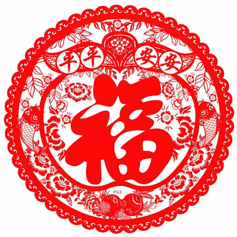 2026马年超大号60厘米静电贴生肖福字窗花剪纸落地玻璃门窗阳台贴