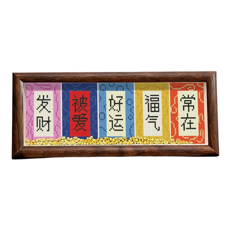 带框钻石画DIY材料包十字绣