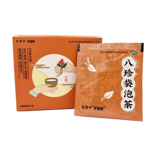 茶郎中八珍袋泡茶气血双补女补气养血官方正品调理八珍汤四物汤TS