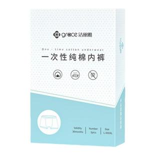 洁丽雅一次性内裤男士全棉平角大码旅行出差日抛免洗旅游纯棉短裤