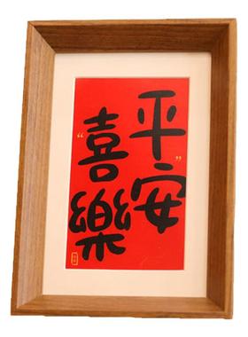 相框摆件喜乐乔迁新居桌面摆台