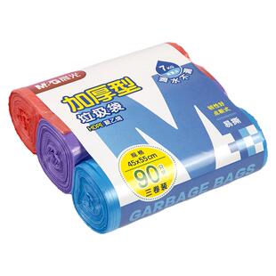 晨光加厚垃圾袋彩色垃圾袋批发包邮办公家用卫生间厨房点断式易斯小号垃圾袋塑料袋3卷装